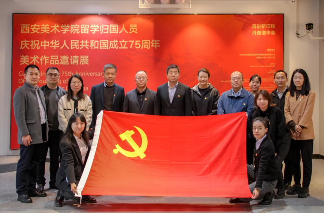 公司開展“觀藝術(shù)之美，燃愛國情懷，筑黨性之魂”主題黨日活動