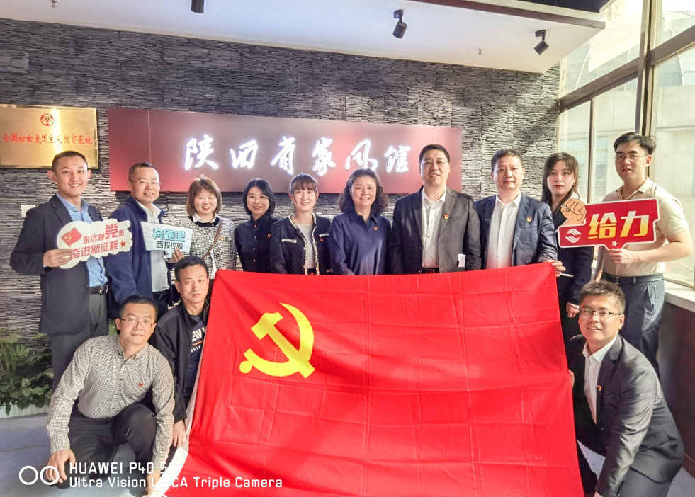 公司固定收益部黨支部、投行業(yè)務(wù)部黨支部、綜合事務(wù)部與金融（產(chǎn)業(yè)）基地保障黨支部開展聯(lián)合黨日活動(dòng)